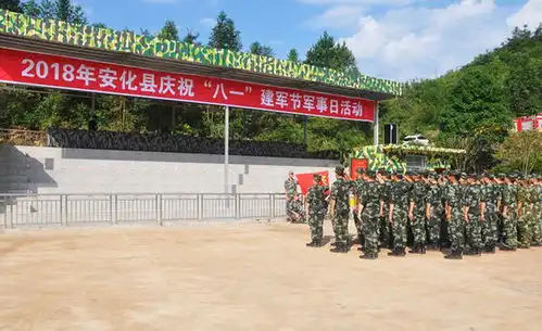 安化组织庆八一军事日活动