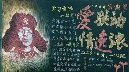 00后的黑板报已经卷成这样网友直呼这是艺术品有艺思