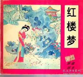 小说人文地理薰衣草孔夫子旧书网