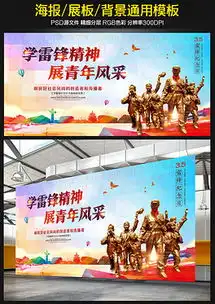 psd文明风采板报psd格式文明风采板报素材图片psd文明风采板报设计模板我图网