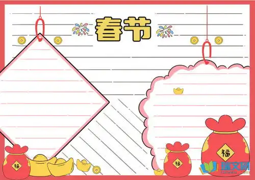 春节英语黑板报大全英语