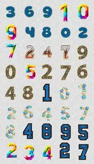 png数字字母设计
