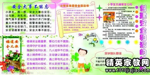 学校发言稿范文