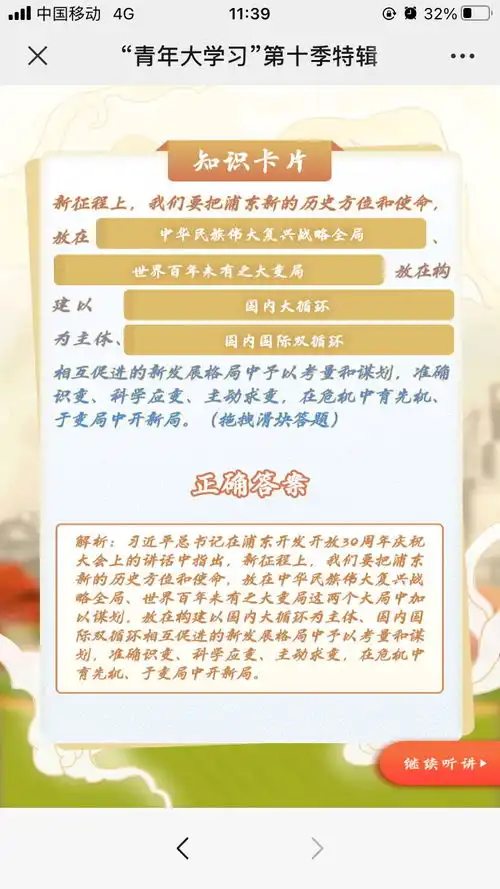 青年大学习第九到十二季部分知识卡片入团考试必刷