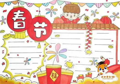2022虎年春节手抄报好诗好词好句好段,孩子用得上