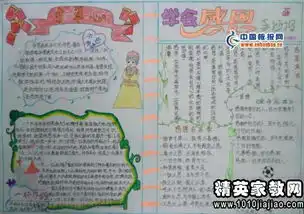 关于感恩演讲稿范文