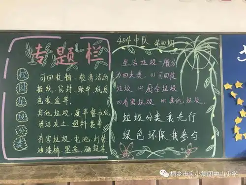 垃圾分类,我们在行动