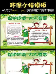 图片免费下载环保手抄报花边素材环保手抄报花边模板千图网