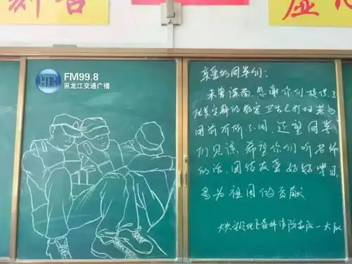 教室里的这段话,真暖