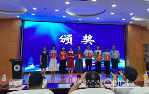 西安科技大学在第十一届电子商务创新创意创业大赛陕西赛区决赛中获佳绩
