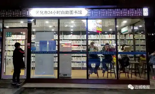 看书多了个免费去处怀化首家自助图书馆开放