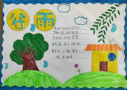 二十四节气之谷雨灞桥区常家湾小学开展识谷雨主题活动