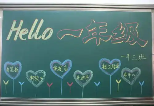 多彩外校检阅一年级三中展出名著手抄报