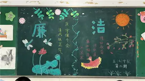 周浦育才学校清风润校园,廉洁沁人心廉洁文化宣传教育活动