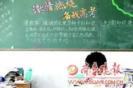 临战时刻