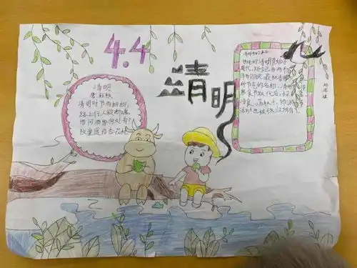 我们的节日清明缅怀英烈慎终追远家国情怀泗县中小学校开展清明节系列主题教育与社会实践活动2021年4月4日