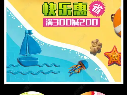 61六一儿童节海报宣传模版61儿童节展板背景图片素材下载