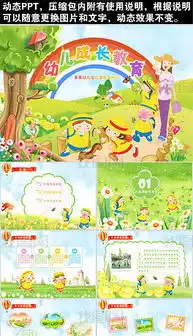 ppt小学生新学期ppt格式小学生新学期素材图片ppt小学生新学期设计模板我图网