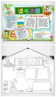 docx爱学习板报