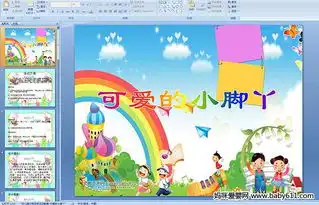 幼儿园中班综合可爱的小脚丫ppt课件