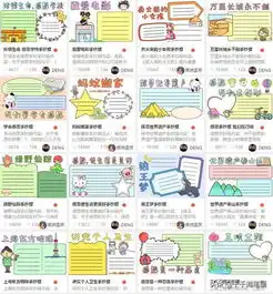垃圾分类绿色环保消防安全简单实用手抄报模板,孩子一定用得上