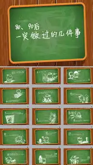 黑板报风格ppt模板免费下载pptx格式编号22042200千图网