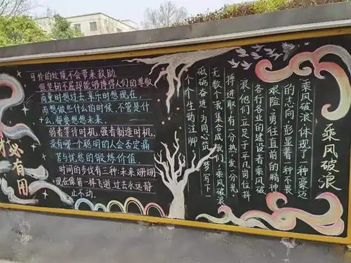 开展黑板报评比提升学生审美能力