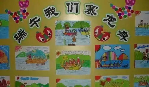 幼儿园端午节手工制作环境创设