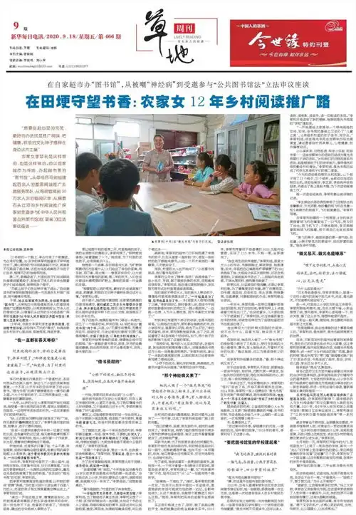 那个开在超市里的图书馆,经新华社报道后彻底变了