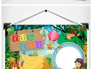 神奇的大自然小报爱护环境环保手抄报电子小报图片模板worddoc设计图下载保护环境手抄报大全编号17599505