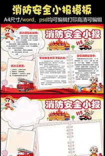 docx学校消防安全标识docx格式学校消防安全标识素材图片docx学校消防安全标识设计模板我图网