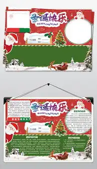 docpsd素材圣诞节doc格式psd素材圣诞节素材图片docpsd素材圣诞节设计模板我图网
