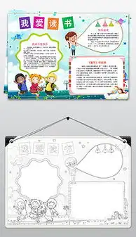 pngword电子板报模板下载png格式word电子板报模板下载素材图片pngword电子板报模板下载设计模板我图网