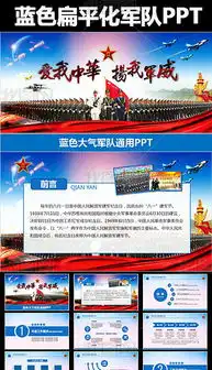 pptx政治板报pptx格式政治板报素材图片pptx政治板报设计模板我图网