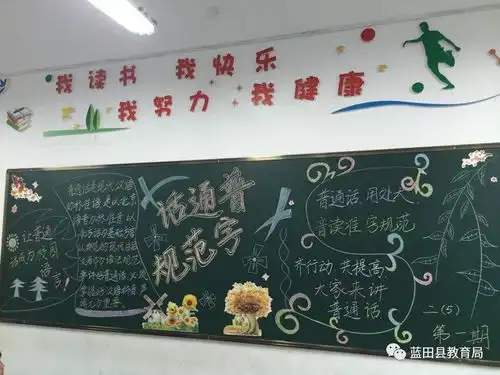 进校附小温州工贸协会光彩学校开展推普汉字书写大赛活动
