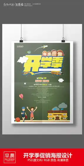 黑板报海报图片黑板报海报设计素材红动中国