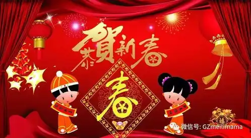 放假啦,回家过年咯,美丽妈妈祝朋友们新年快乐,财源滚滚谅解