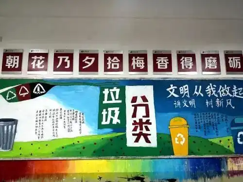 庆11黑板报垃圾分类