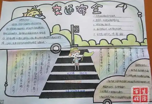 文明交通我践行大同小学交通教育宣传周主题教育活动