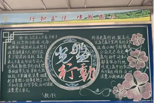 初中生黑板报有多牛老师看后不舍得擦掉,学生太好看了
