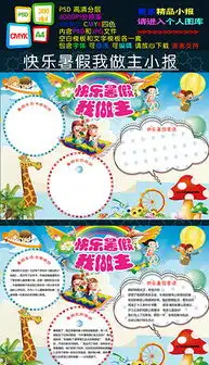 psd开心做主psd格式开心做主素材图片psd开心做主设计模板我图网