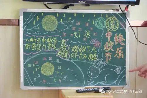 喜迎中秋,与爱同行