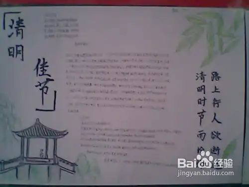 清明节手抄报2022寒食节