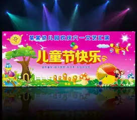 六一儿童节背景图片素材psd设计图下载六一儿童节节日宣传促销海报大全编号12054353
