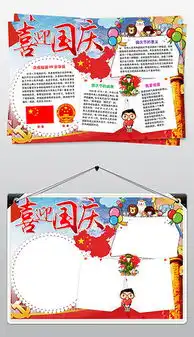 doc国徽红旗doc格式国徽红旗素材图片doc国徽红旗设计模板我图网