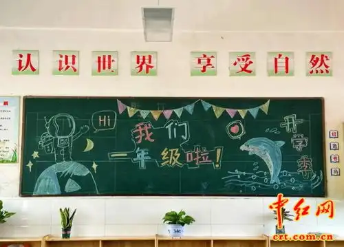 生日黑板报幼儿园可爱一