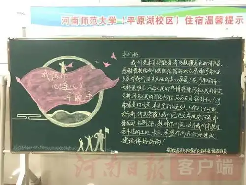 看了消防救援队留下的黑板报,让人不由泪目