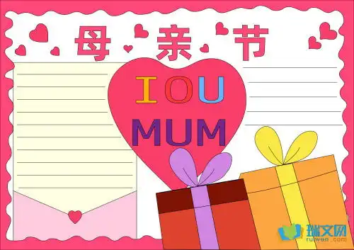 小学母亲节黑板报图片