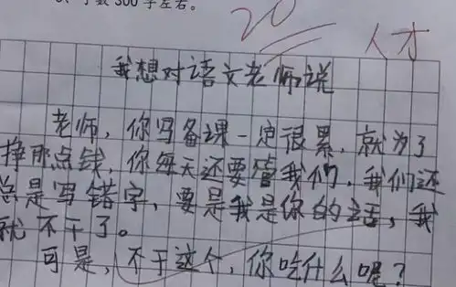 小学生妈见打的作文,揭秘小姨漂亮的真相,担心会讹他家钱