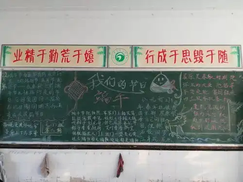 精美板报浓情端午滁州五中开展我们的节日端午主题板报评比活动